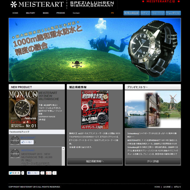  MEISTERART OFFICIAL SITE -Schaumburg（シャウボーグ）からはじまった、ドイツ発祥の腕時計-